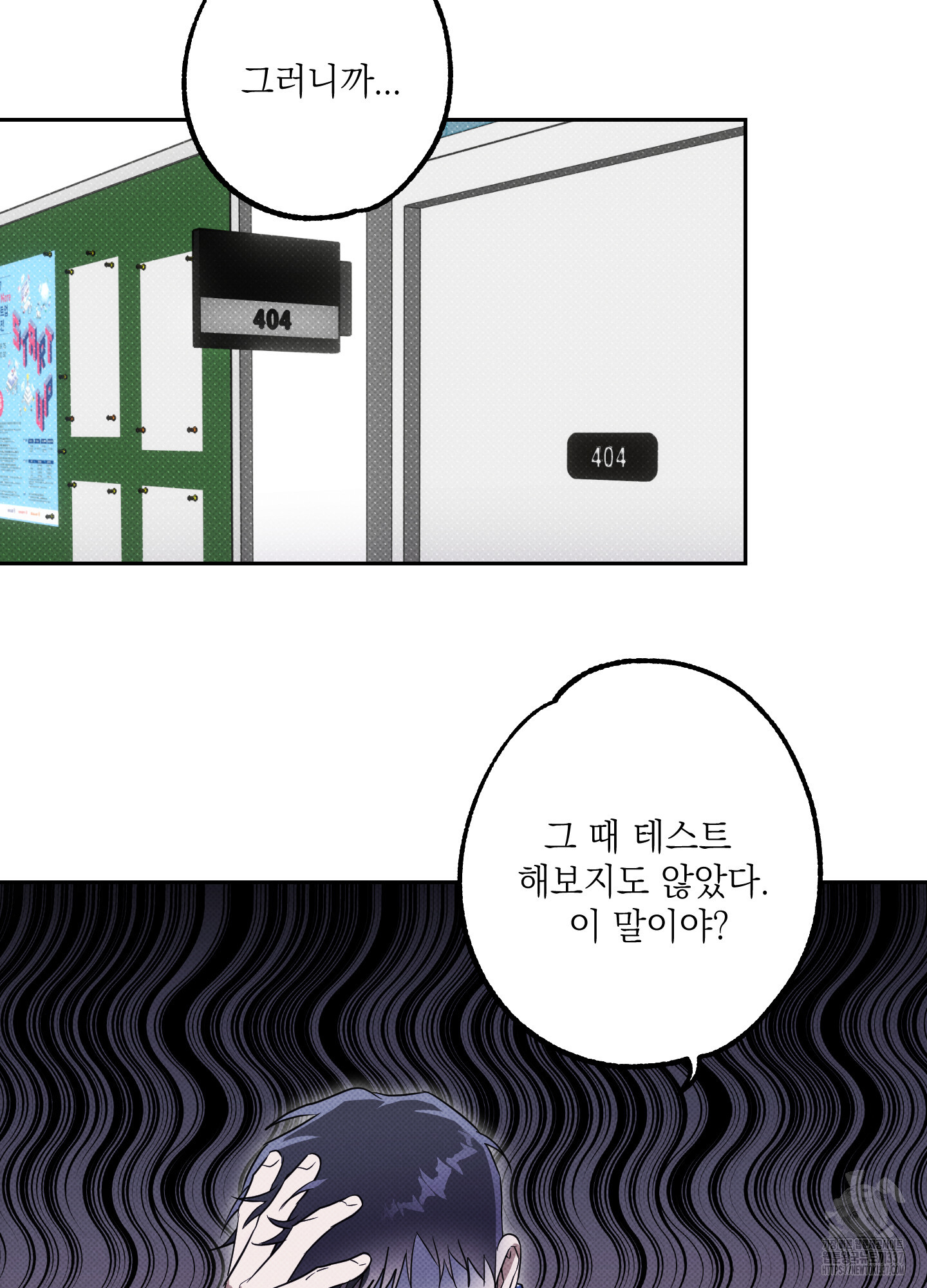 사랑이면 충분해요 5화 - 웹툰 이미지 5