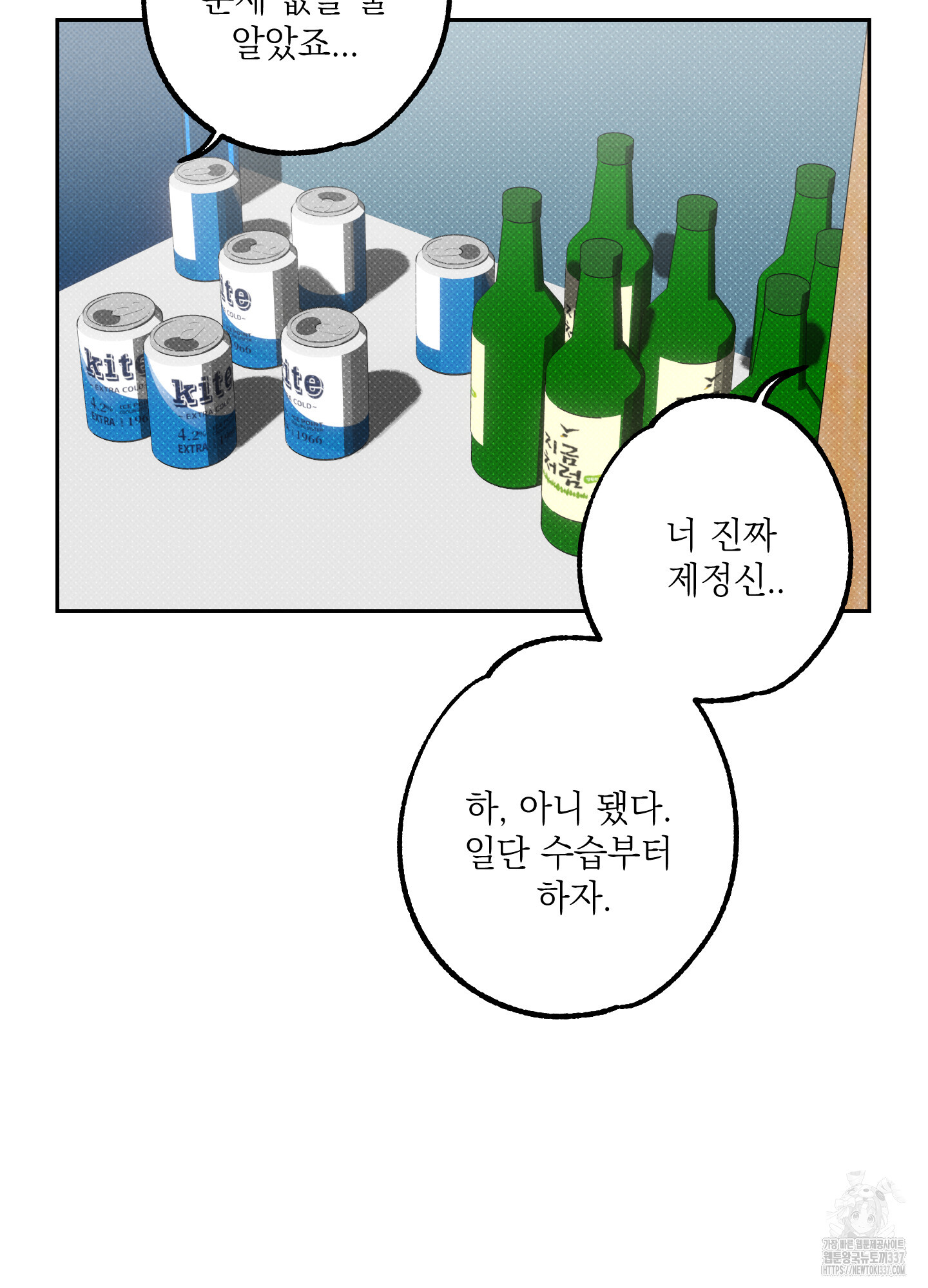 사랑이면 충분해요 5화 - 웹툰 이미지 8