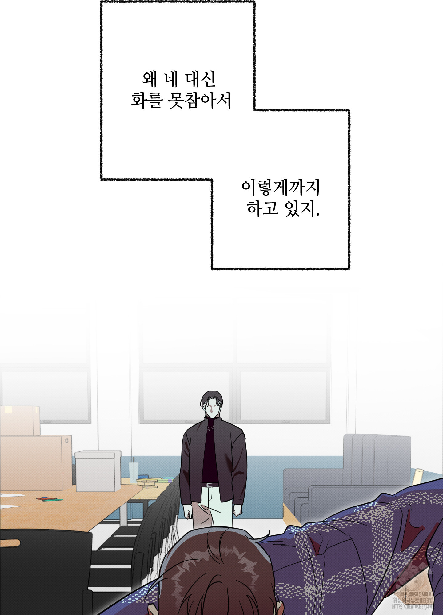 사랑이면 충분해요 5화 - 웹툰 이미지 42