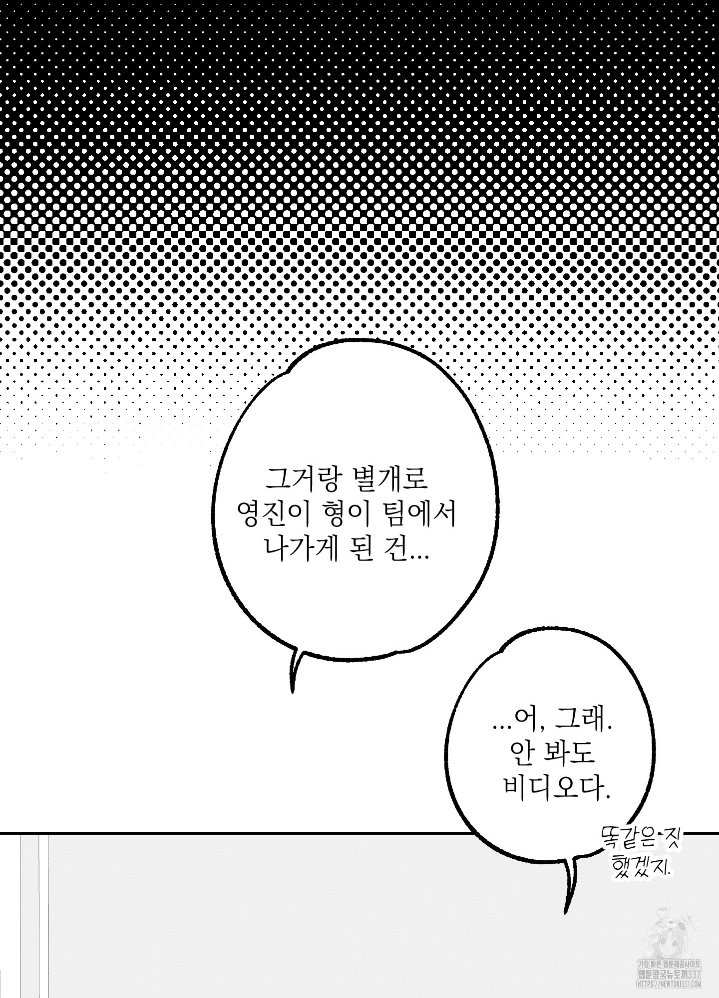 사랑이면 충분해요 5화 - 웹툰 이미지 59