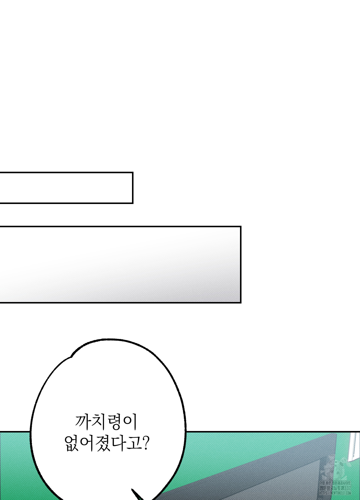 사랑이면 충분해요 5화 - 웹툰 이미지 71