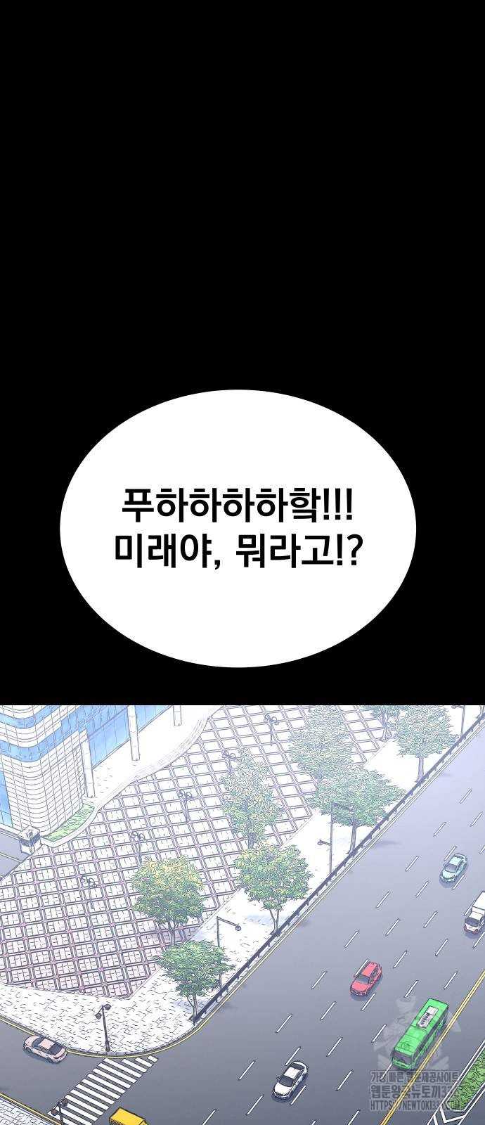 좀간 102화 - 웹툰 이미지 10