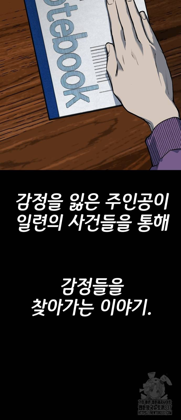 좀간 103화 - 웹툰 이미지 133