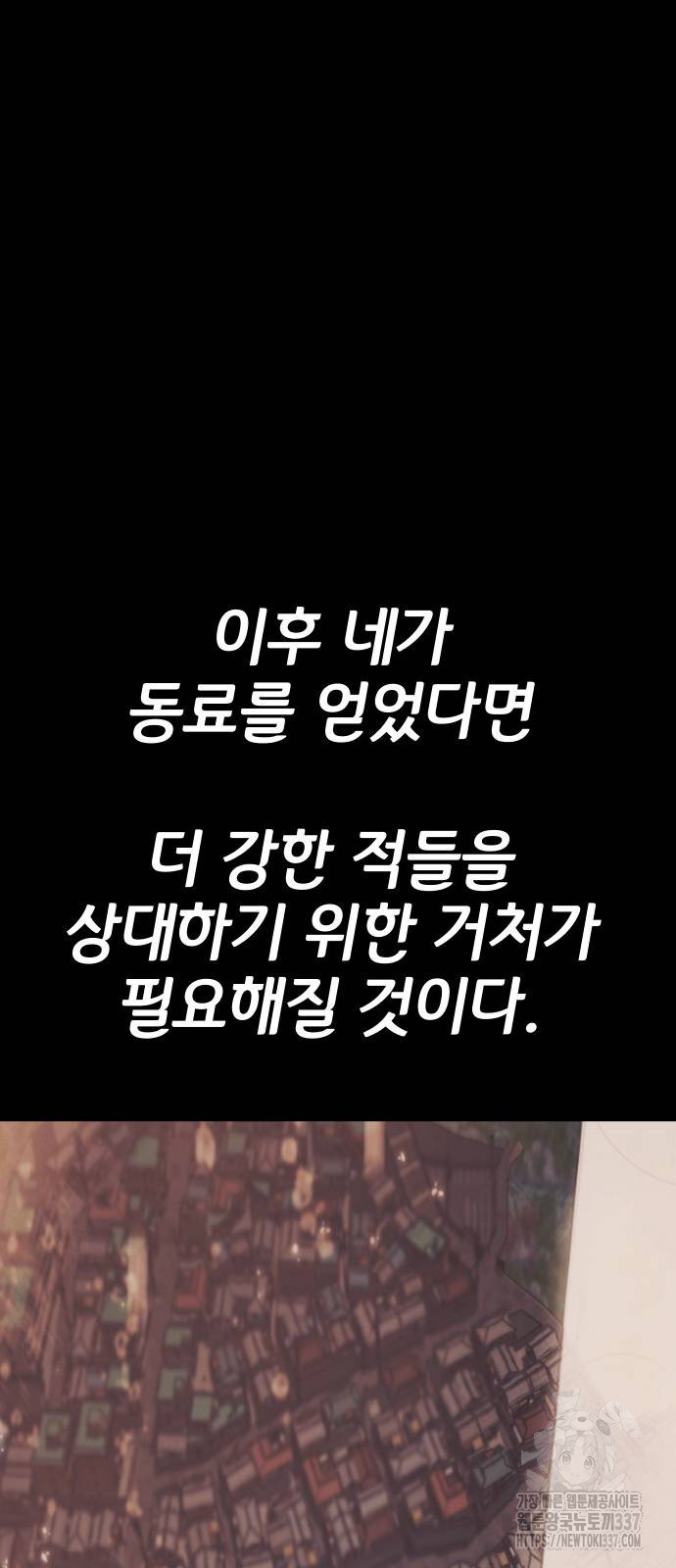 좀간 103화 - 웹툰 이미지 165