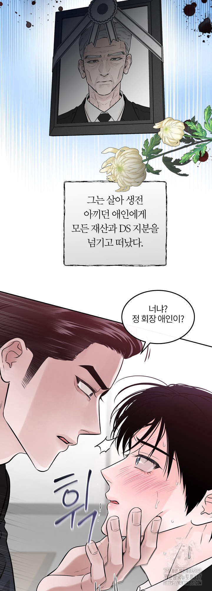 [성비단] 견공주의 예고편 - 웹툰 이미지 14