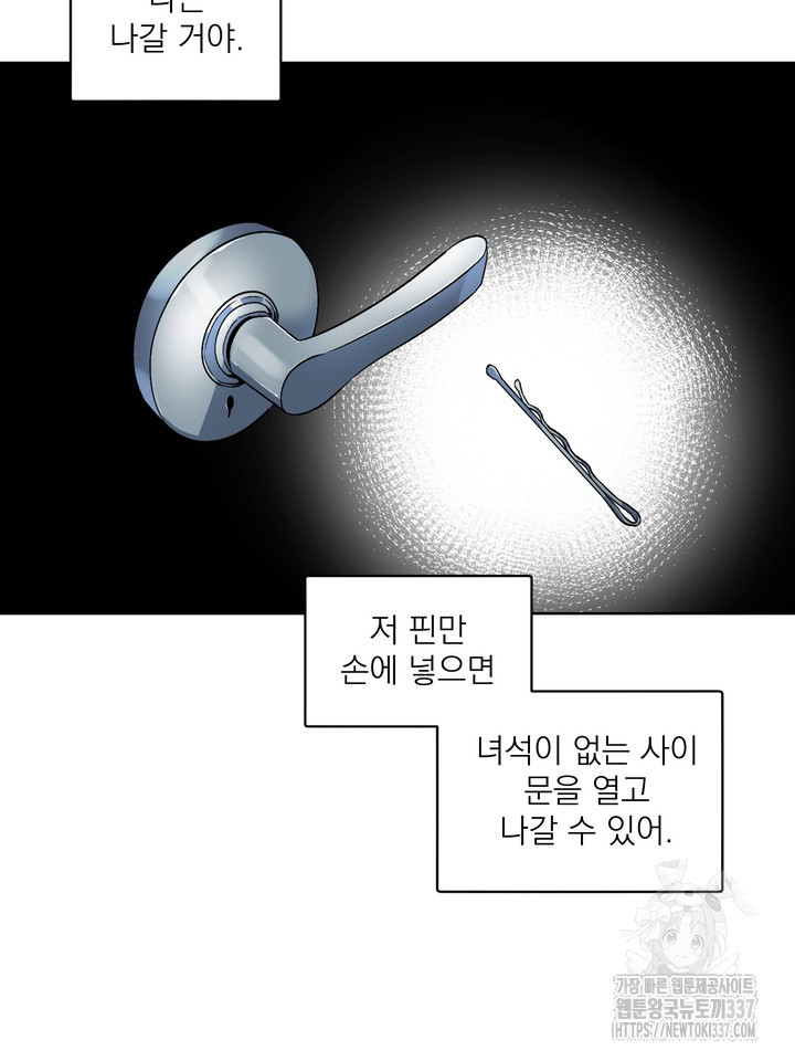 [성비단] 견공주의 창 없는 방 2화 - 닥토 작가 - 웹툰 이미지 63