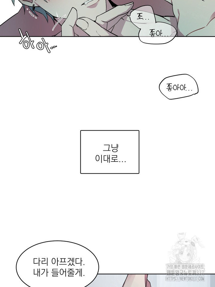 [성비단] 견공주의 창 없는 방 3화 - 닥토 작가 - 웹툰 이미지 25