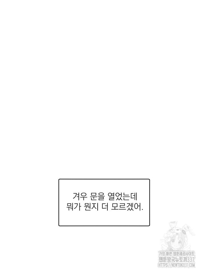 [성비단] 견공주의 창 없는 방 4화 - 닥토 작가 - 웹툰 이미지 10