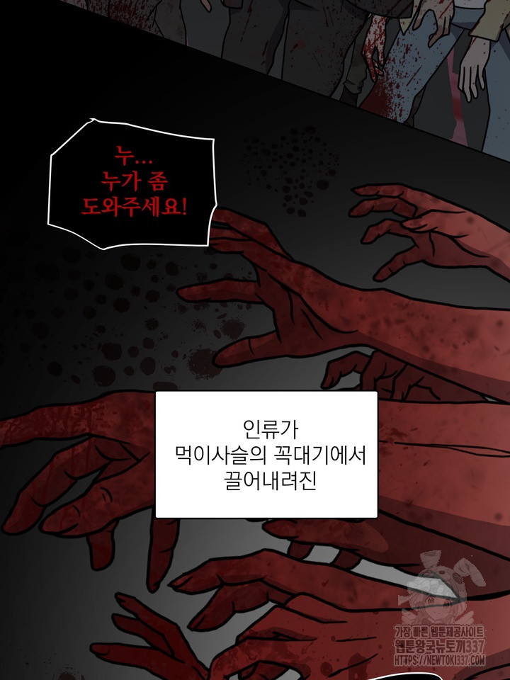 [성비단] 견공주의 창 없는 방 4화 - 닥토 작가 - 웹툰 이미지 56