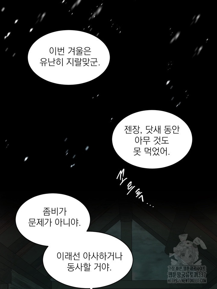 [성비단] 견공주의 창 없는 방 4화 - 닥토 작가 - 웹툰 이미지 63