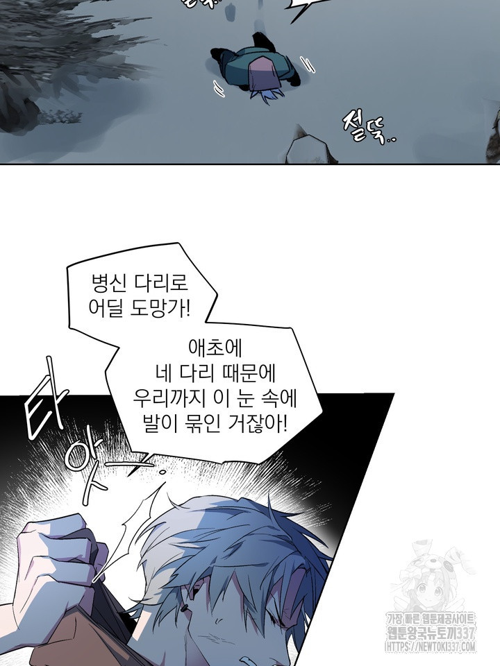 [성비단] 견공주의 창 없는 방 4화 - 닥토 작가 - 웹툰 이미지 73