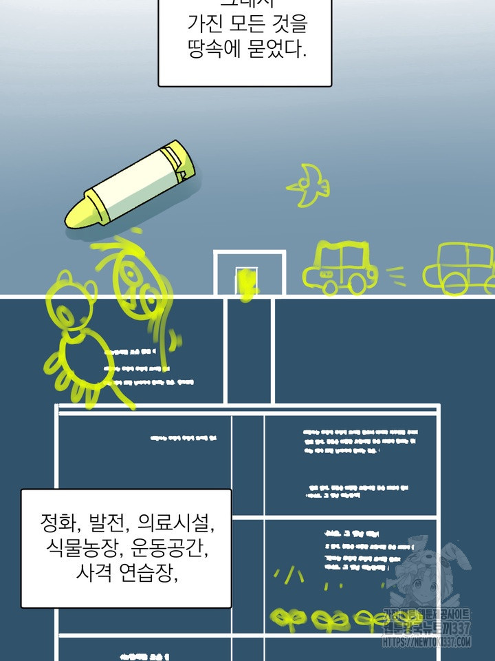 [성비단] 견공주의 창 없는 방 5화 - 닥토 작가 - 웹툰 이미지 4