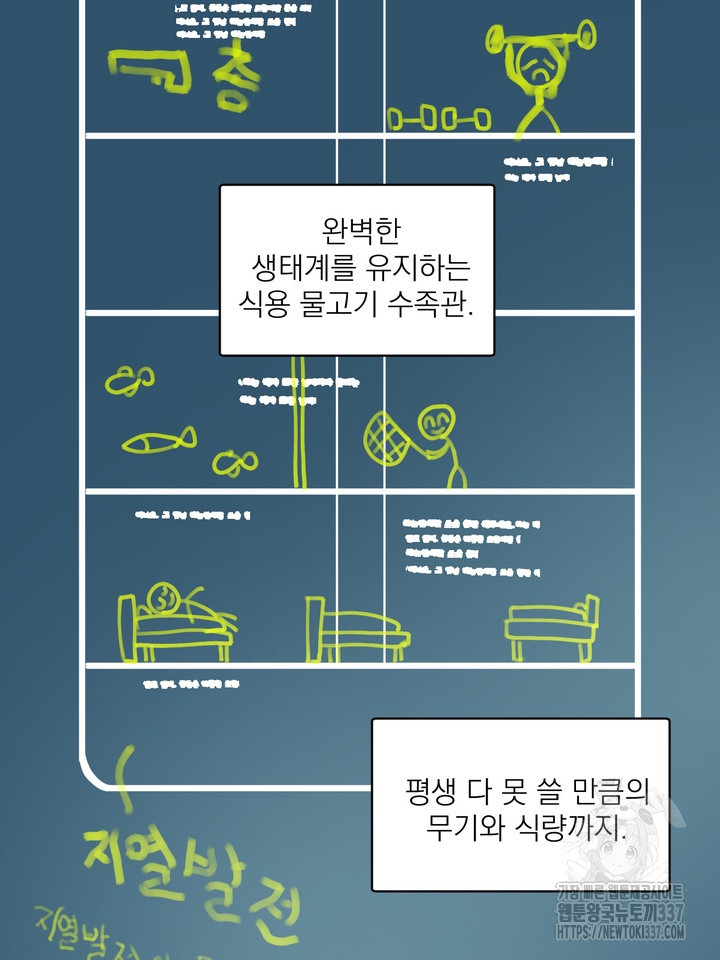 [성비단] 견공주의 창 없는 방 5화 - 닥토 작가 - 웹툰 이미지 5