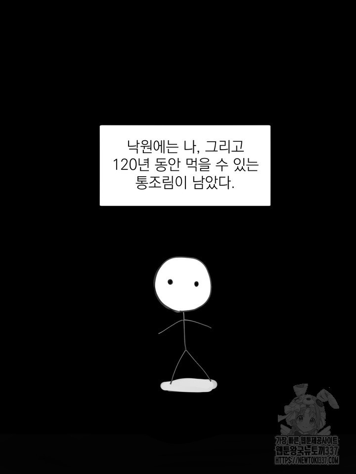 [성비단] 견공주의 창 없는 방 5화 - 닥토 작가 - 웹툰 이미지 18