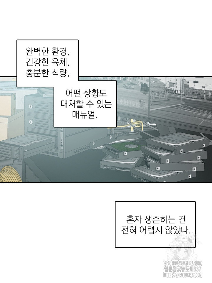 [성비단] 견공주의 창 없는 방 5화 - 닥토 작가 - 웹툰 이미지 26