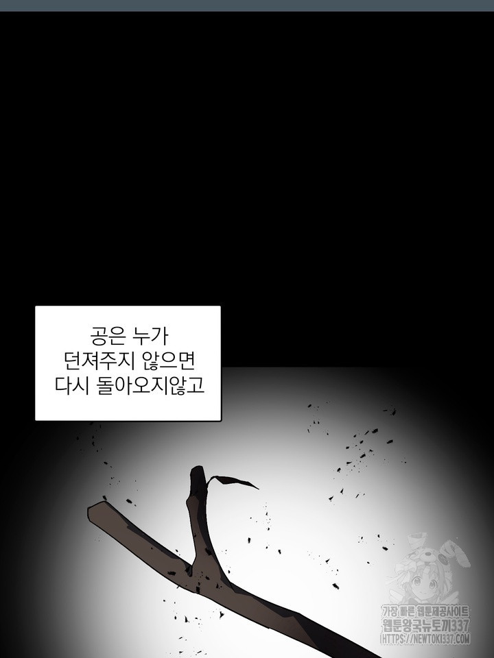 [성비단] 견공주의 창 없는 방 5화 - 닥토 작가 - 웹툰 이미지 32