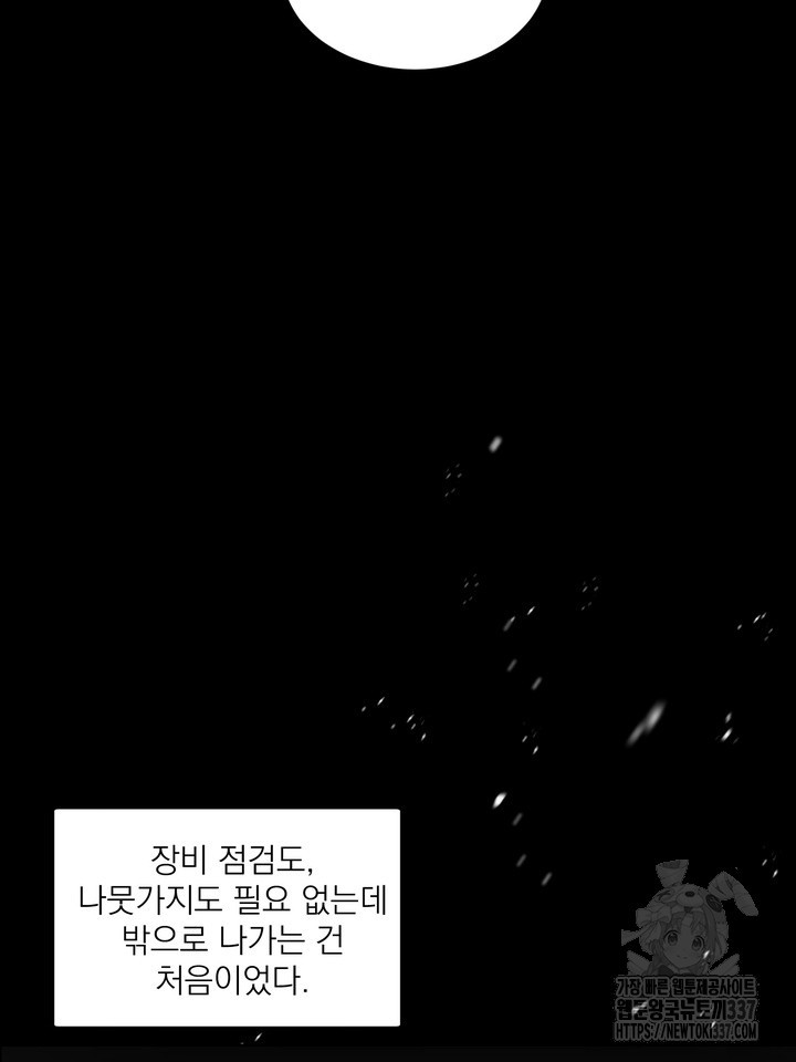 [성비단] 견공주의 창 없는 방 5화 - 닥토 작가 - 웹툰 이미지 37