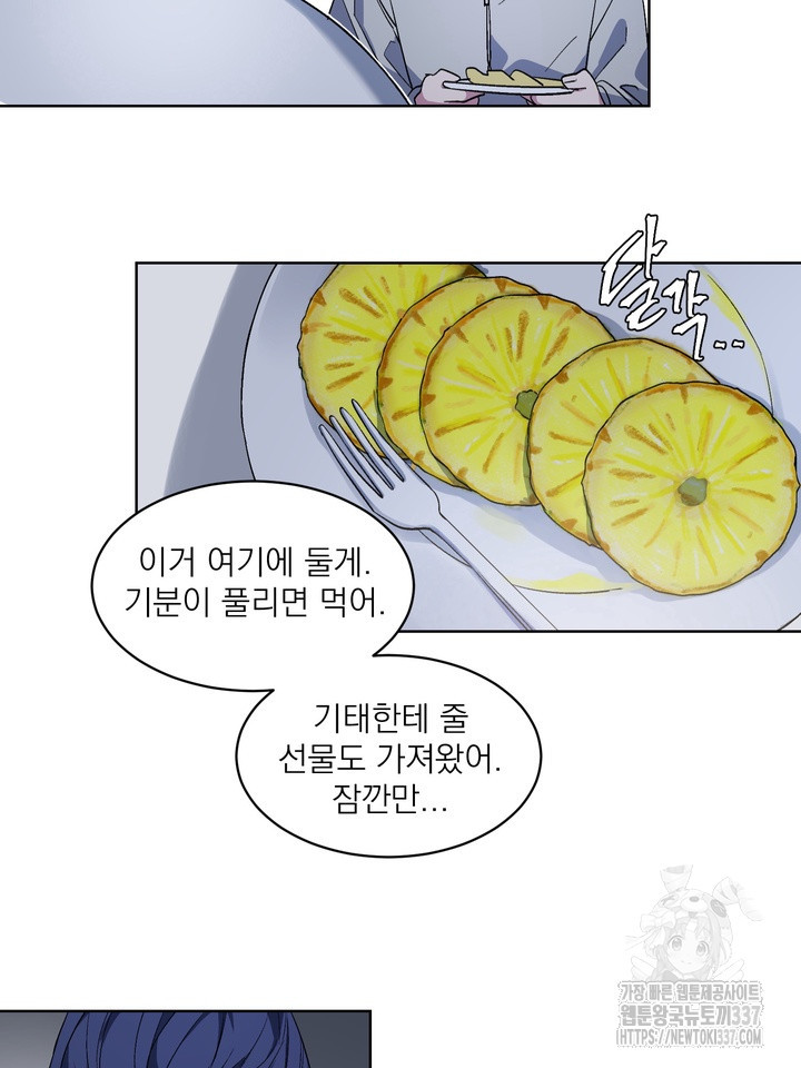 [성비단] 견공주의 창 없는 방 5화 - 닥토 작가 - 웹툰 이미지 101