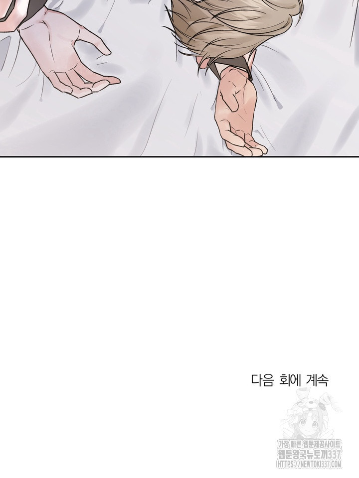 [성비단] 견공주의 임시보호 1화 - 흰양말 작가 - 웹툰 이미지 91