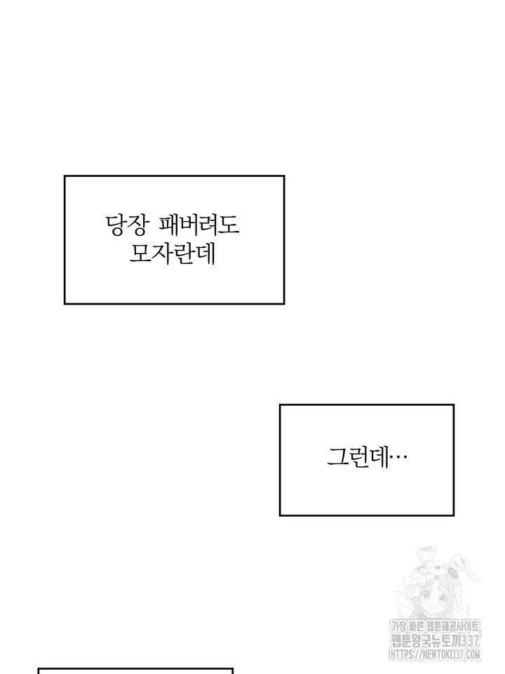 [성비단] 견공주의 임시보호 2화 - 흰양말 작가 - 웹툰 이미지 19