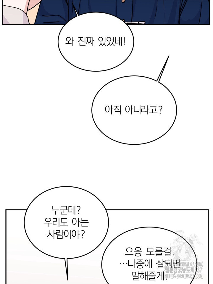 [성비단] 견공주의 임시보호 4화 - 흰양말 작가 - 웹툰 이미지 5