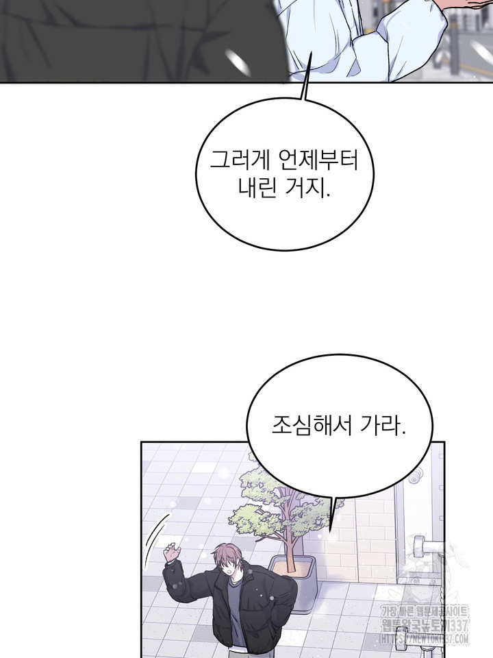 [성비단] 견공주의 임시보호 4화 - 흰양말 작가 - 웹툰 이미지 40