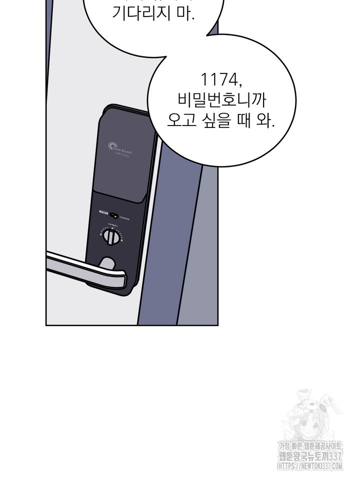 [성비단] 견공주의 임시보호 6화 - 흰양말 작가 - 웹툰 이미지 37