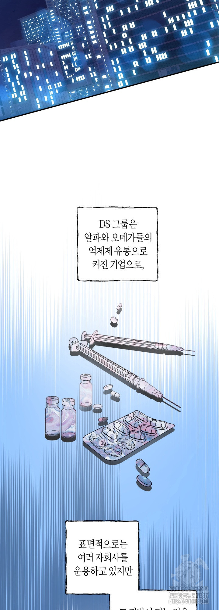 [성비단] 견공주의 주광성 1화 - 맛설탕 작가 - 웹툰 이미지 8