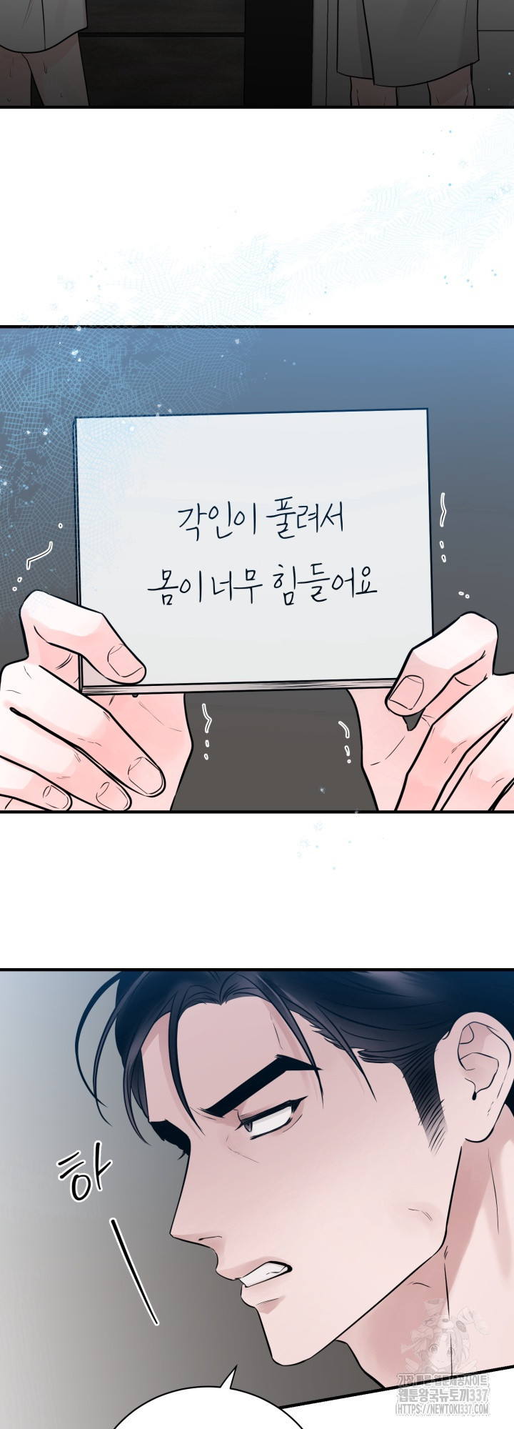 [성비단] 견공주의 주광성 2화 - 맛설탕 작가 - 웹툰 이미지 50