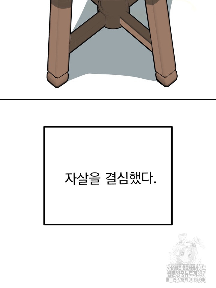 [성비단] 견공주의 강아지 남편입니다 1화 - 바이퍼 작가 - 웹툰 이미지 35