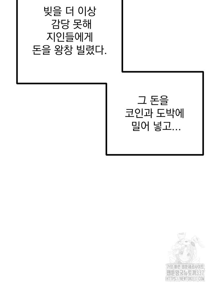 [성비단] 견공주의 강아지 남편입니다 1화 - 바이퍼 작가 - 웹툰 이미지 40