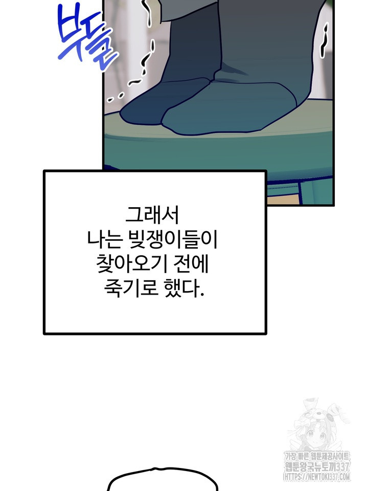 [성비단] 견공주의 강아지 남편입니다 1화 - 바이퍼 작가 - 웹툰 이미지 57