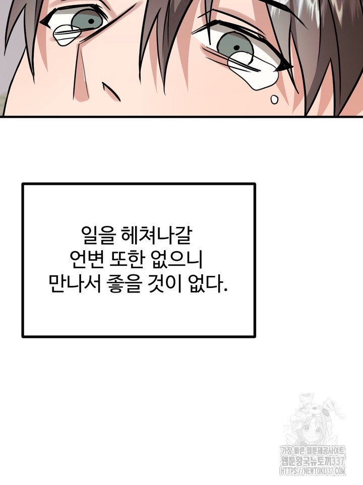 [성비단] 견공주의 강아지 남편입니다 1화 - 바이퍼 작가 - 웹툰 이미지 60