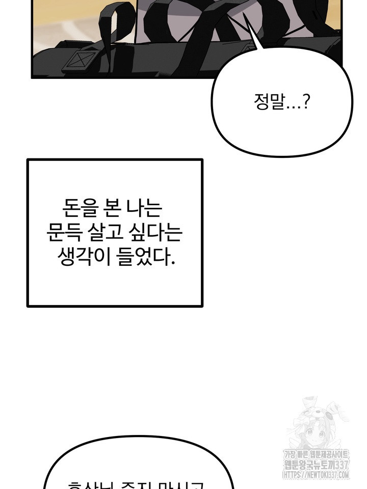 [성비단] 견공주의 강아지 남편입니다 1화 - 바이퍼 작가 - 웹툰 이미지 120