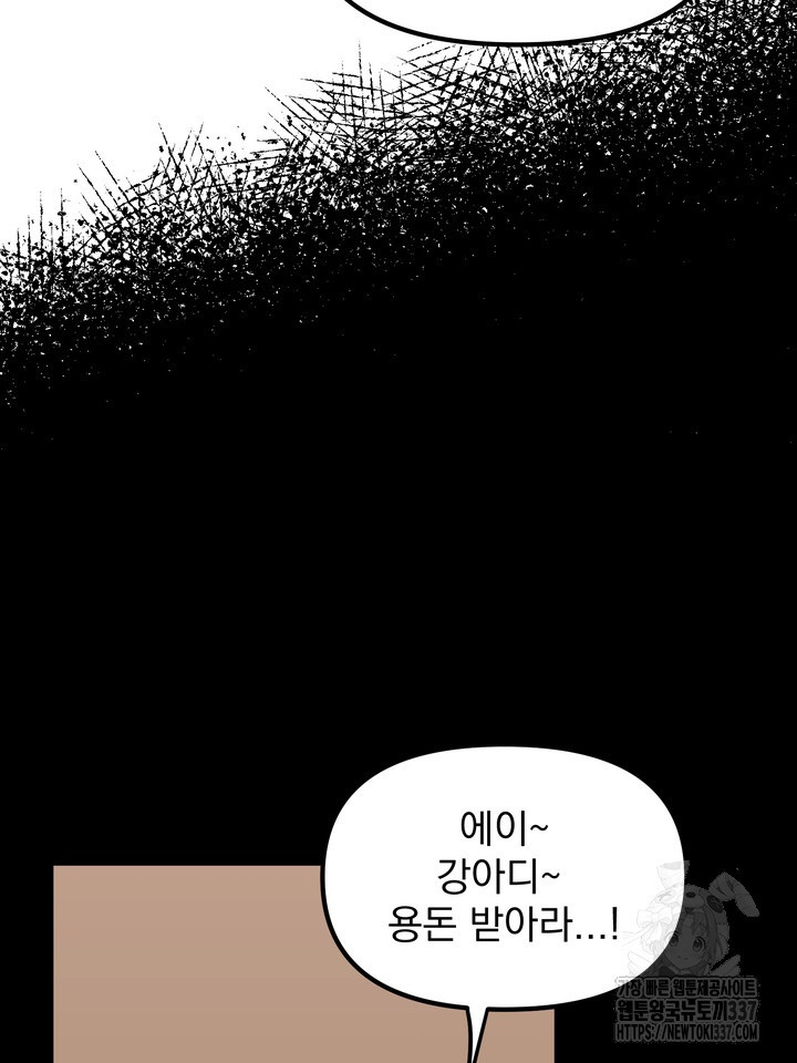 [성비단] 견공주의 강아지 남편입니다 2화 - 바이퍼 작가 - 웹툰 이미지 49