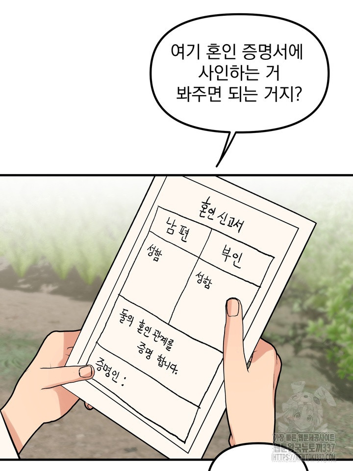 [성비단] 견공주의 강아지 남편입니다 2화 - 바이퍼 작가 - 웹툰 이미지 57