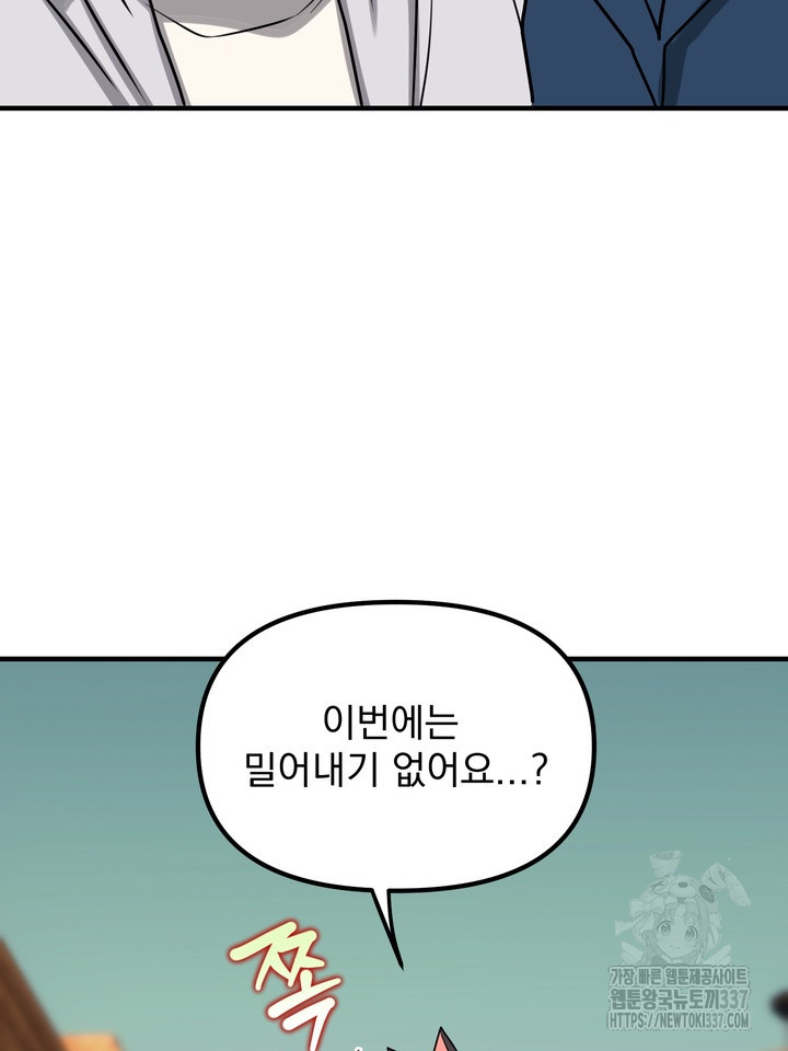 [성비단] 견공주의 강아지 남편입니다 2화 - 바이퍼 작가 - 웹툰 이미지 98