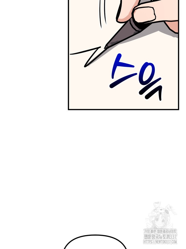 [성비단] 견공주의 강아지 남편입니다 2화 - 바이퍼 작가 - 웹툰 이미지 161