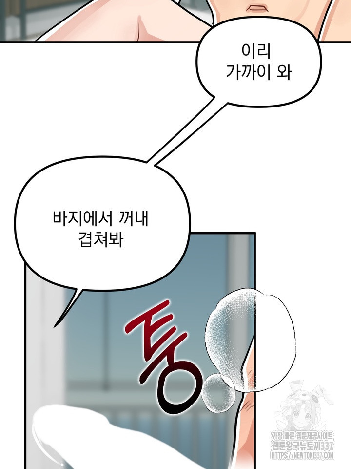 [성비단] 견공주의 강아지 남편입니다 3화 - 바이퍼 작가 - 웹툰 이미지 77