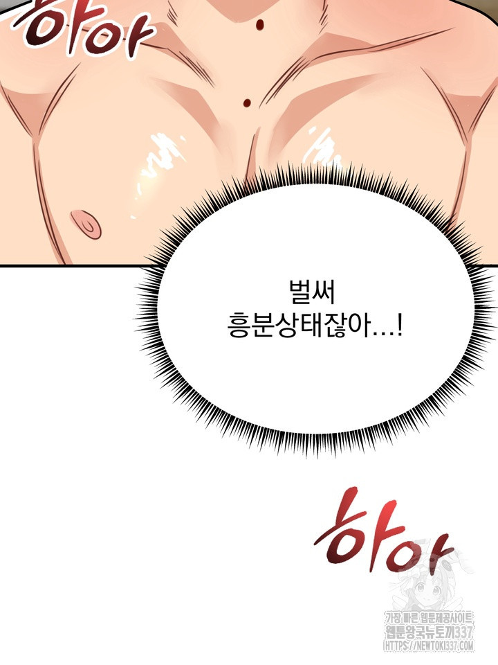 [성비단] 견공주의 강아지 남편입니다 4화 - 바이퍼 작가 - 웹툰 이미지 12