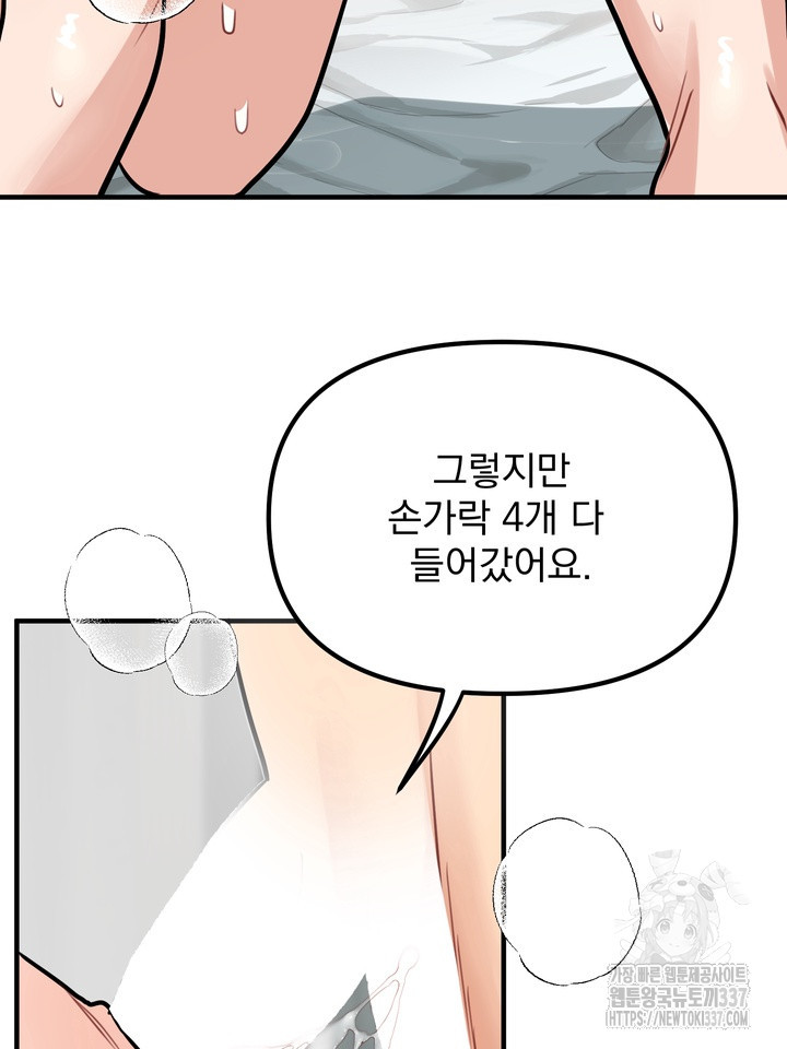 [성비단] 견공주의 강아지 남편입니다 4화 - 바이퍼 작가 - 웹툰 이미지 39