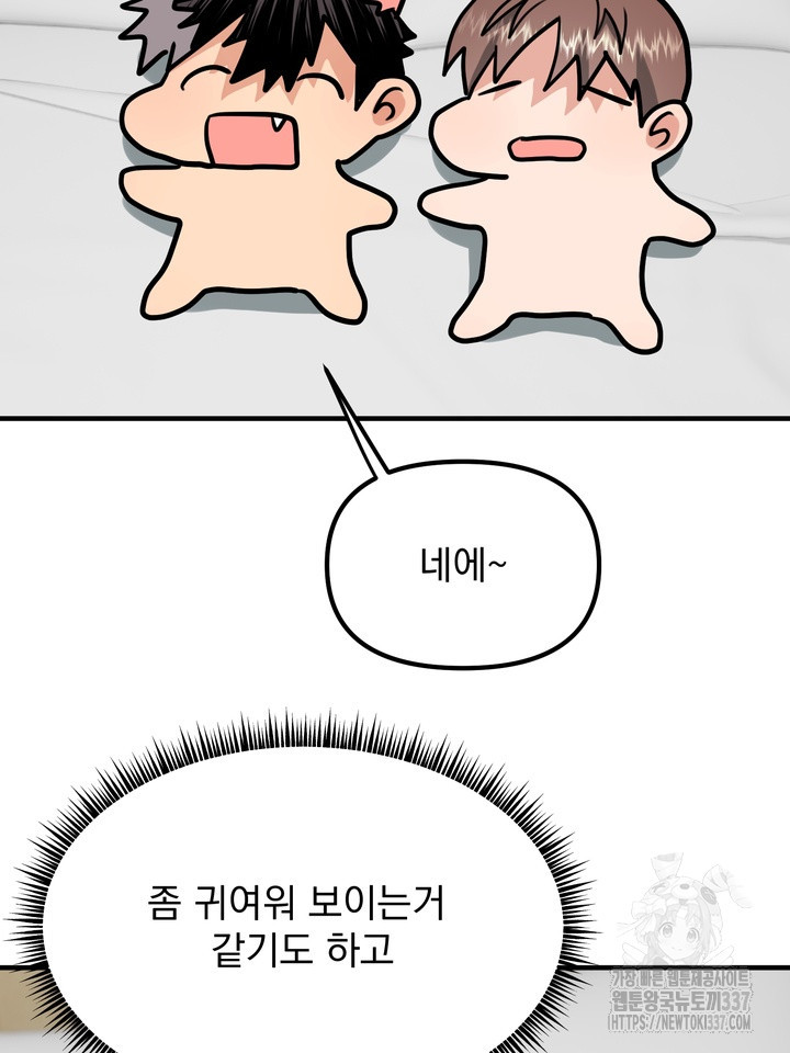 [성비단] 견공주의 강아지 남편입니다 4화 - 바이퍼 작가 - 웹툰 이미지 99