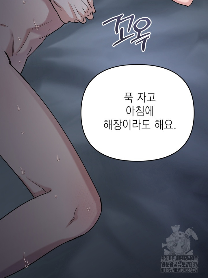 [성비단] 견공주의 선배, 저 기억 안 나요? 1화 - 앙마 작가 - 웹툰 이미지 33