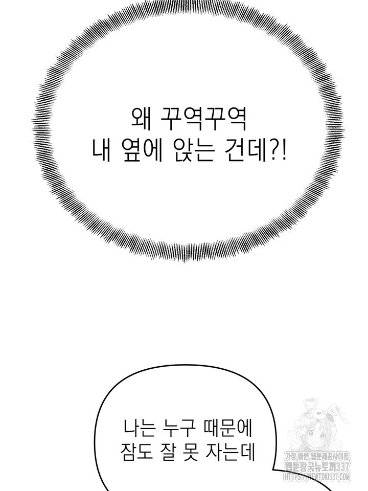 [성비단] 견공주의 선배, 저 기억 안 나요? 2화 - 앙마 작가 - 웹툰 이미지 7