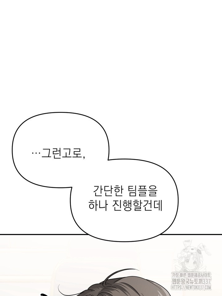 [성비단] 견공주의 선배, 저 기억 안 나요? 2화 - 앙마 작가 - 웹툰 이미지 9