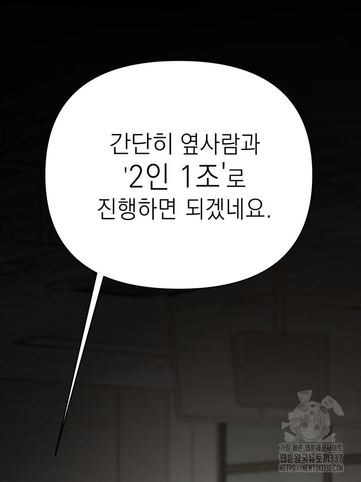 [성비단] 견공주의 선배, 저 기억 안 나요? 2화 - 앙마 작가 - 웹툰 이미지 11