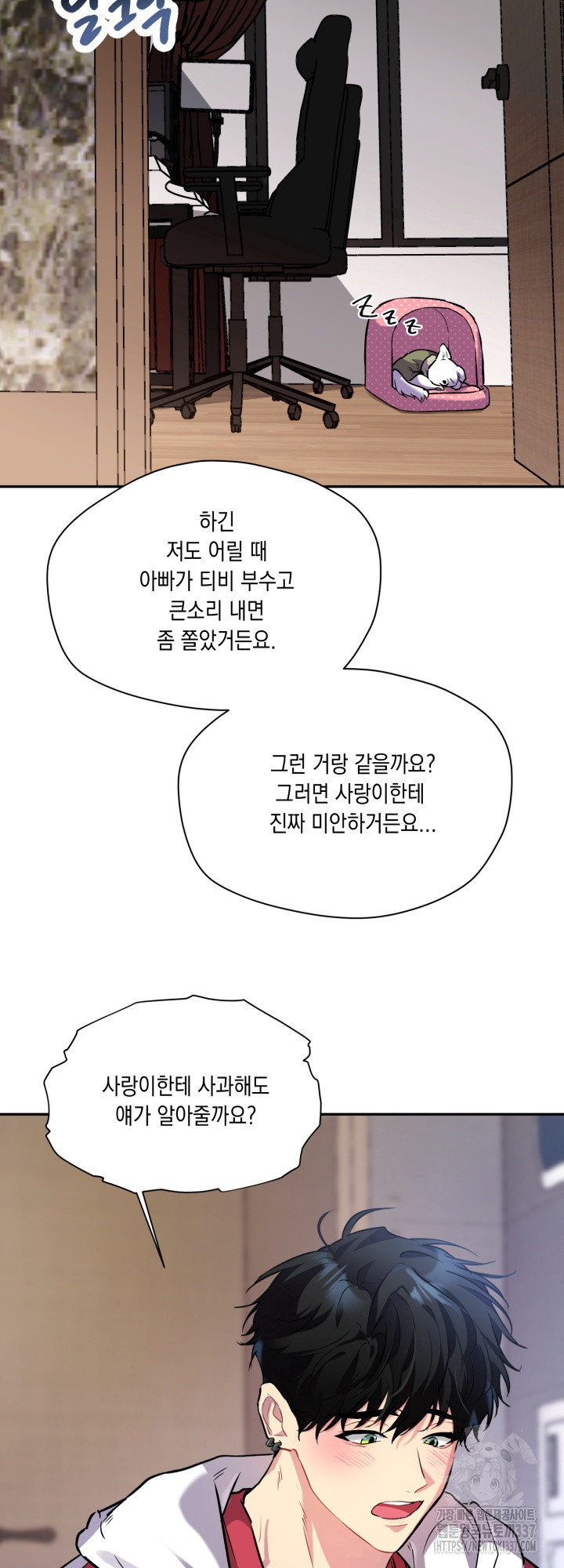 [성비단] 견공주의 개와 따뜻한 보일러 2화 - 이만세 작가 - 웹툰 이미지 2