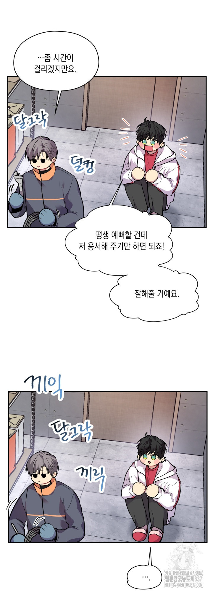 [성비단] 견공주의 개와 따뜻한 보일러 2화 - 이만세 작가 - 웹툰 이미지 4