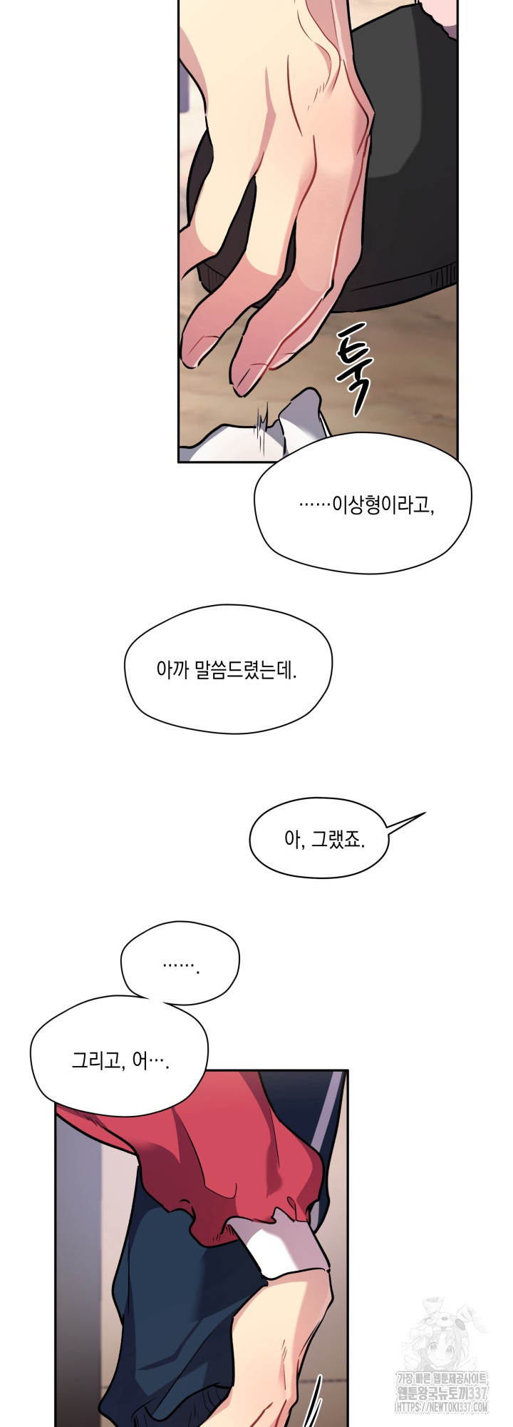 [성비단] 견공주의 개와 따뜻한 보일러 2화 - 이만세 작가 - 웹툰 이미지 37