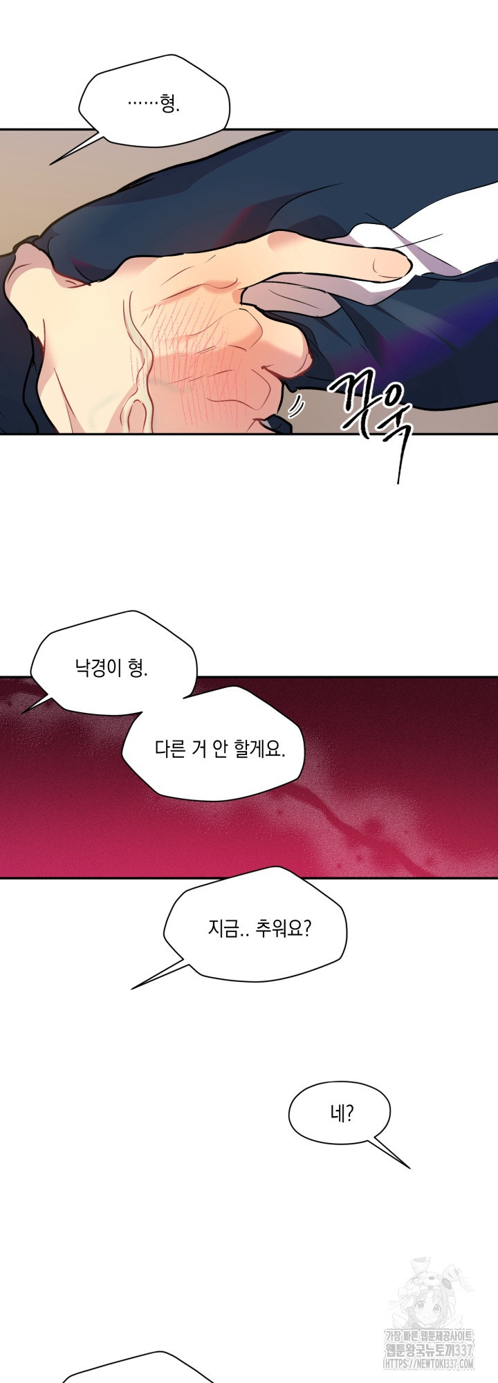 [성비단] 견공주의 개와 따뜻한 보일러 2화 - 이만세 작가 - 웹툰 이미지 39